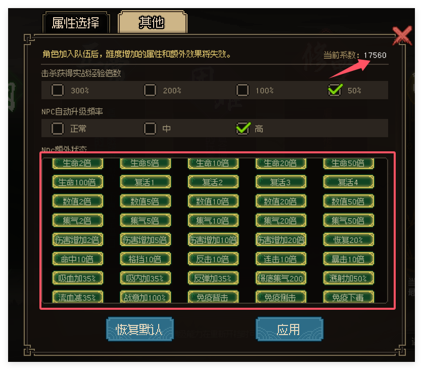 大侠立志传随缘武功拓展(图16) 大侠立志传随缘武功拓展(图16)