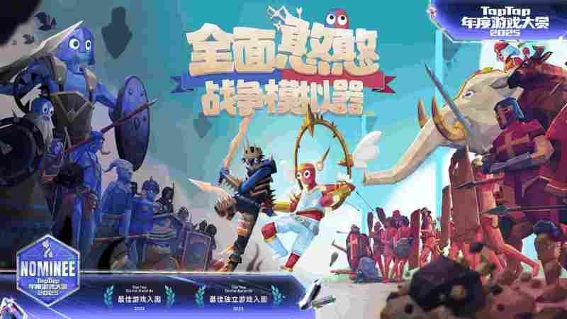 大侠立志传入围TapTap年度游戏大赏！2025年末活动汇总，快来了解！