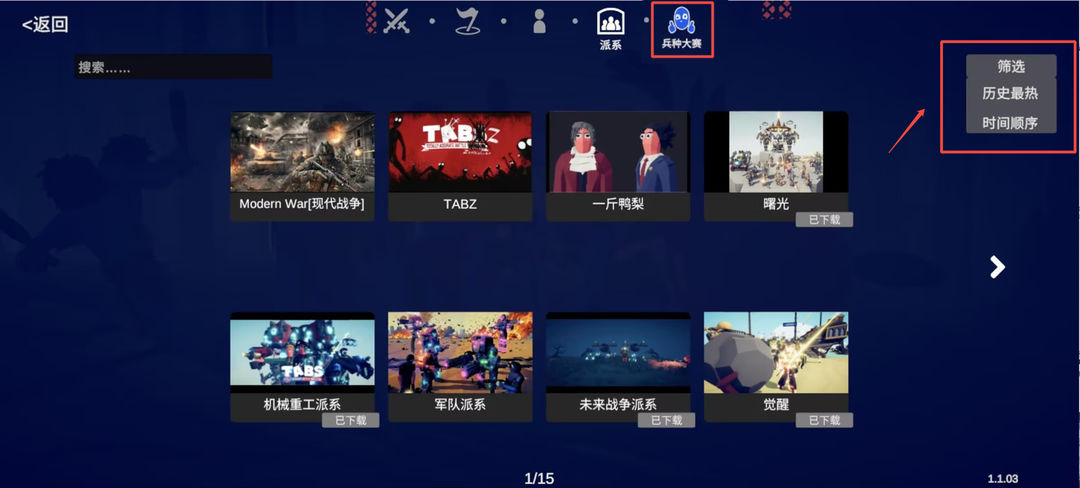 大侠立志传入围TapTap年度游戏大赏！2025年末活动汇总，快来了解！(图4)