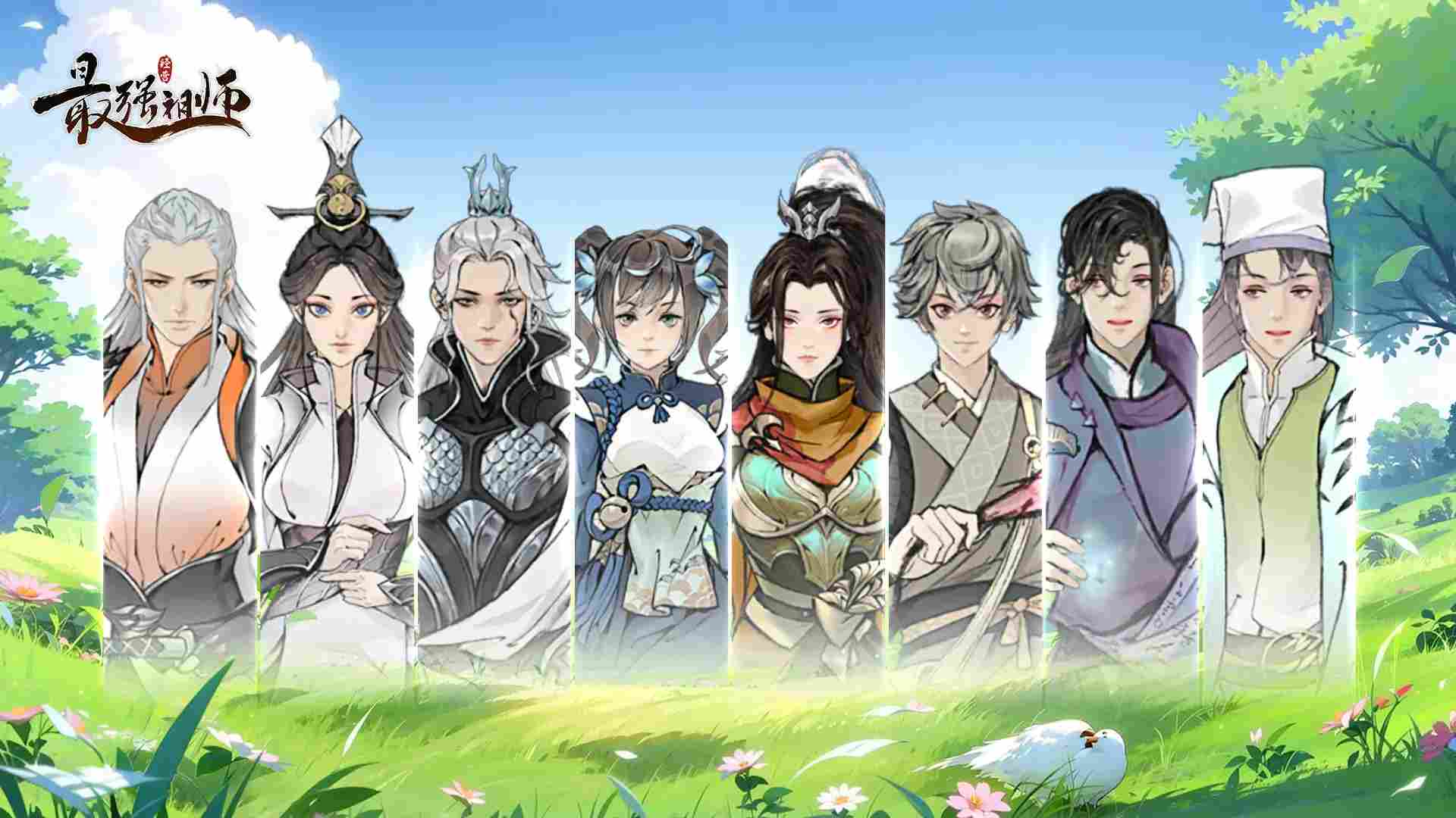 最强祖师修仙手游《最强祖师》深度解析！兑换码大全！(图3)