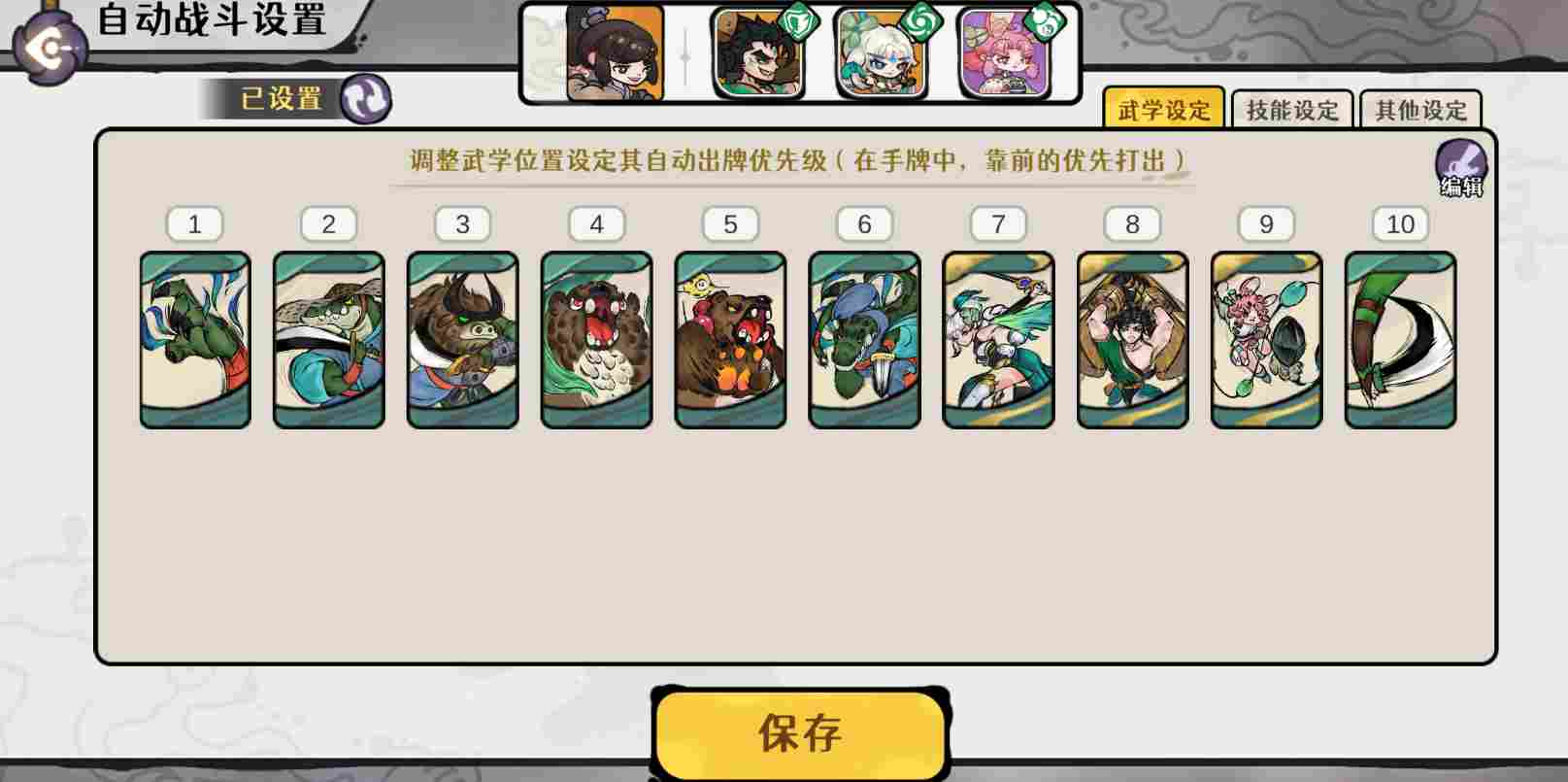 古今2-风起蓬莱【暴追流】大道至简,究极省流版本(图3) 古今2-风起蓬莱【暴追流】大道至简,究极省流版本(图3)