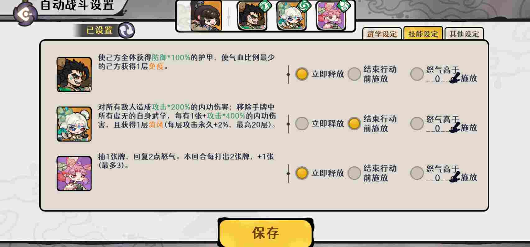 古今2-风起蓬莱【暴追流】大道至简,究极省流版本(图4) 古今2-风起蓬莱【暴追流】大道至简,究极省流版本(图4)