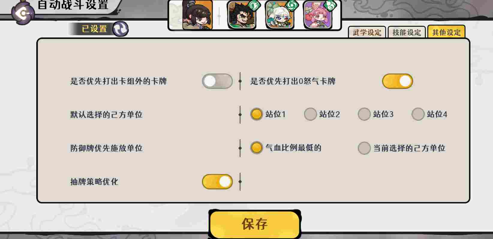 古今2-风起蓬莱【暴追流】大道至简,究极省流版本(图5) 古今2-风起蓬莱【暴追流】大道至简,究极省流版本(图5)