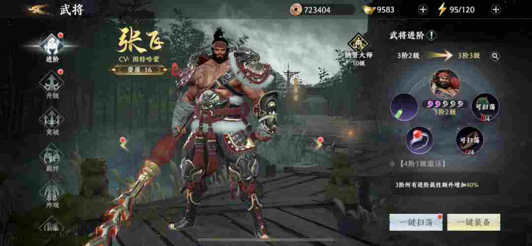 极无双2【极无双2】推图永动机组合(内附礼包码)(图3) 极无双2【极无双2】推图永动机组合(内附礼包码)(图3)