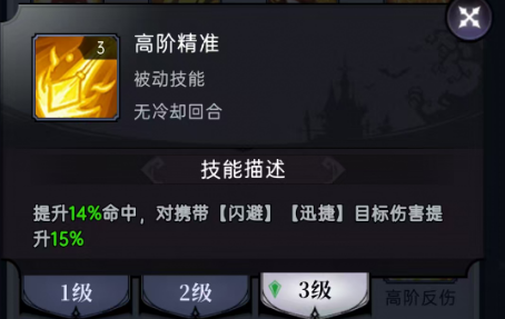 魔镜物语魔镜物语符文攻略(图3) 魔镜物语魔镜物语符文攻略(图3)