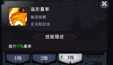 魔镜物语魔镜物语符文攻略(图6) 魔镜物语魔镜物语符文攻略(图6)