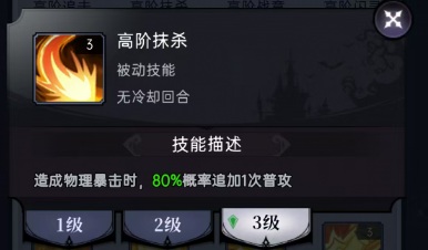 魔镜物语魔镜物语符文攻略(图7) 魔镜物语魔镜物语符文攻略(图7)