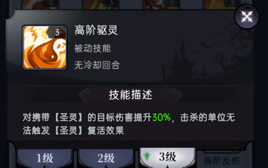 魔镜物语魔镜物语符文攻略(图8) 魔镜物语魔镜物语符文攻略(图8)