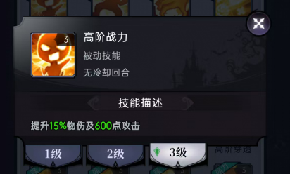 魔镜物语魔镜物语符文攻略(图15) 魔镜物语魔镜物语符文攻略(图15)