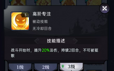 魔镜物语魔镜物语符文攻略(图17) 魔镜物语魔镜物语符文攻略(图17)