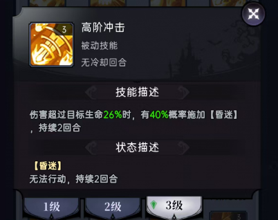 魔镜物语魔镜物语符文攻略(图18) 魔镜物语魔镜物语符文攻略(图18)