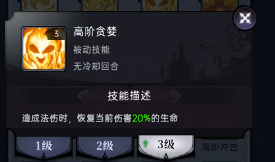 魔镜物语魔镜物语符文攻略(图20) 魔镜物语魔镜物语符文攻略(图20)