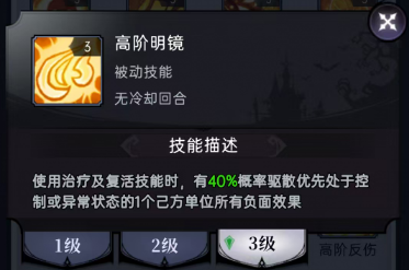 魔镜物语魔镜物语符文攻略(图23) 魔镜物语魔镜物语符文攻略(图23)