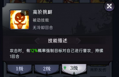 魔镜物语魔镜物语符文攻略(图46) 魔镜物语魔镜物语符文攻略(图46)