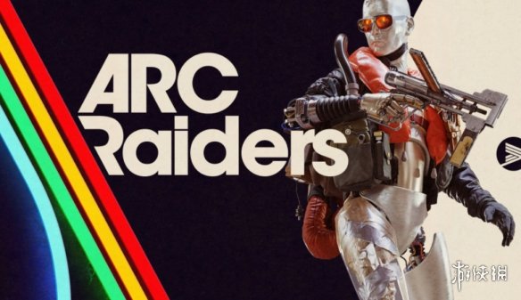 上线未满三月！《Arc Raiders》竟变成好莱坞新宠儿！