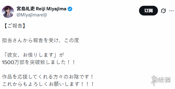 在读者骂声中卖爆？《出租女友》销量突破1500万本！