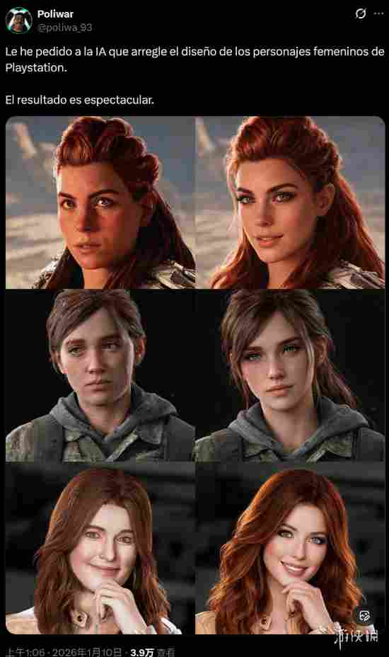 知名推主晒AI改造索尼游戏女主! 玩家集体直呼太违和
