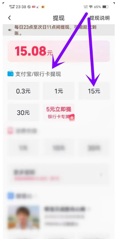 抖音极速版怎么提现到支付宝?抖音极速版提现到支付宝的方法(图3) 抖音极速版怎么提现到支付宝?抖音极速版提现到支付宝的方法截图