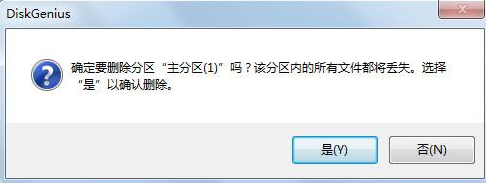 diskgenius怎么合并两个分区?diskgenius合并两个分区的方法(图4) diskgenius怎么合并两个分区?diskgenius合并两个分区的方法截图