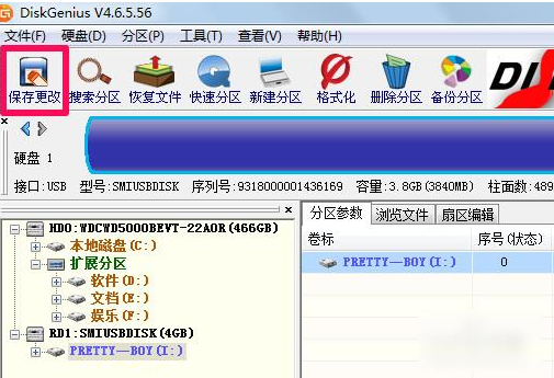 diskgenius怎么合并两个分区?diskgenius合并两个分区的方法(图5) diskgenius怎么合并两个分区?diskgenius合并两个分区的方法截图