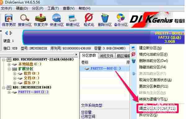 diskgenius怎么合并两个分区?diskgenius合并两个分区的方法(图6) diskgenius怎么合并两个分区?diskgenius合并两个分区的方法截图