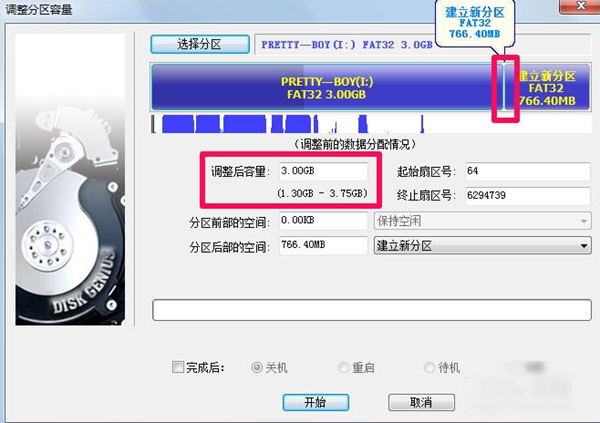 diskgenius怎么合并两个分区?diskgenius合并两个分区的方法(图7) diskgenius怎么合并两个分区?diskgenius合并两个分区的方法截图