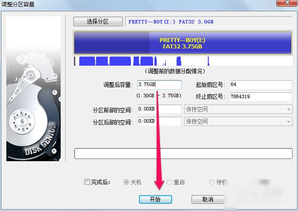 diskgenius怎么合并两个分区?diskgenius合并两个分区的方法(图8) diskgenius怎么合并两个分区?diskgenius合并两个分区的方法截图