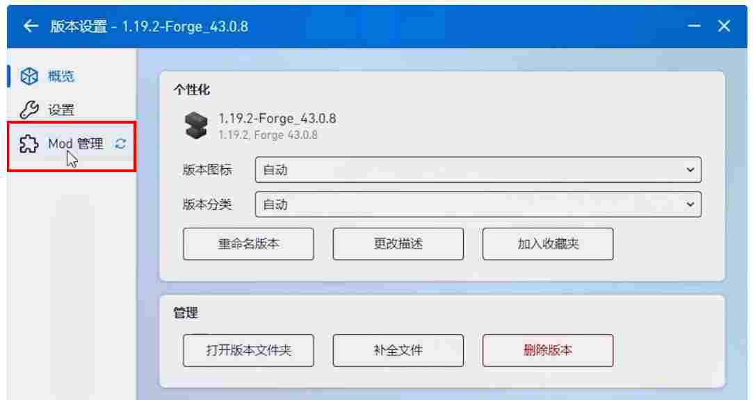pcl2启动器如何加模组?pcl2启动器加模组的方法(图3) pcl2启动器如何加模组?pcl2启动器加模组的方法截图