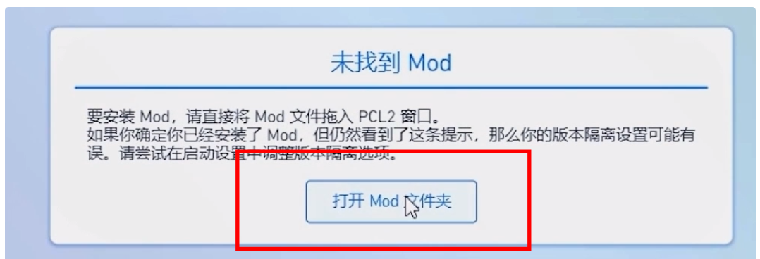 pcl2启动器如何加模组?pcl2启动器加模组的方法(图4) pcl2启动器如何加模组?pcl2启动器加模组的方法截图