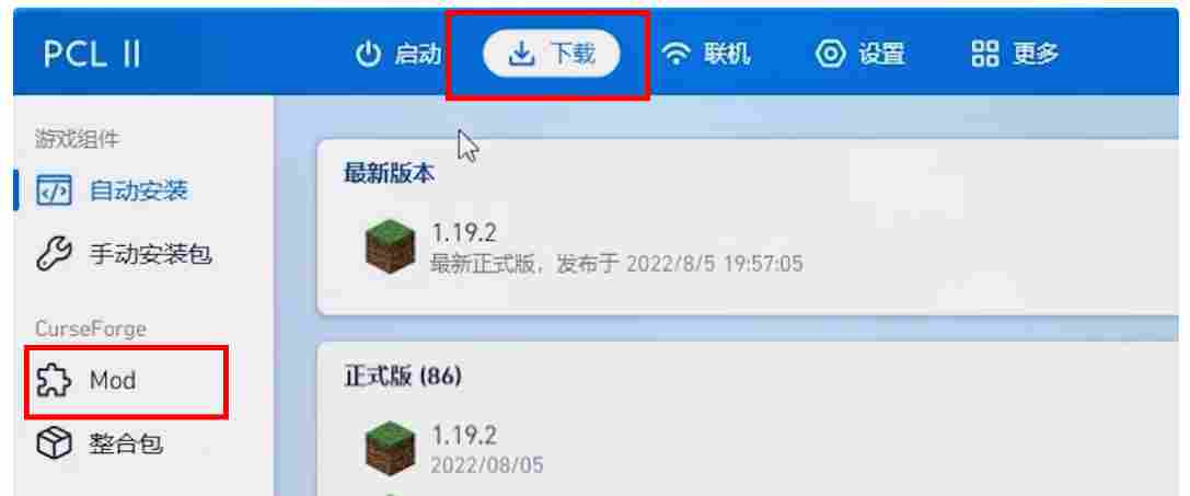 pcl2启动器如何加模组?pcl2启动器加模组的方法(图6) pcl2启动器如何加模组?pcl2启动器加模组的方法截图