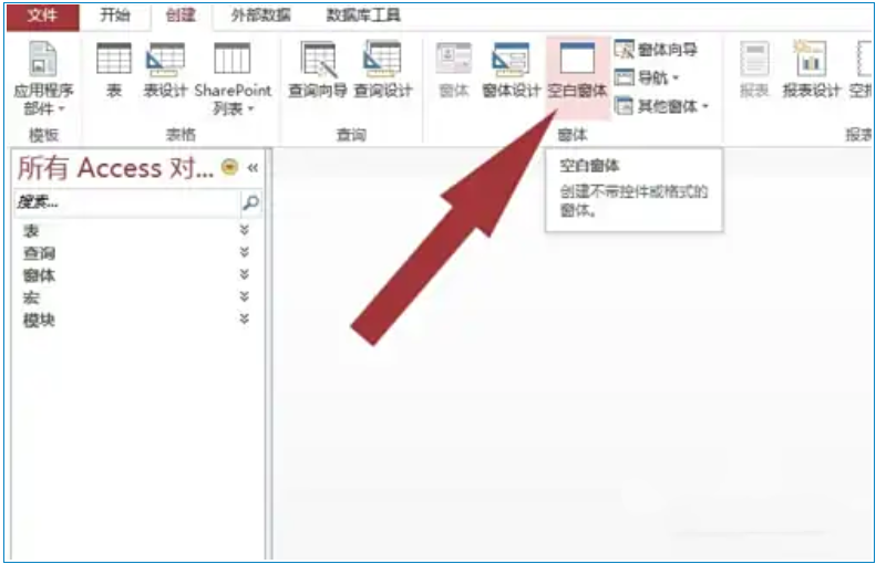 access2013下怎么查看控件?access2013查看控件的方法(图3) access2013下怎么查看控件?access2013查看控件的方法截图