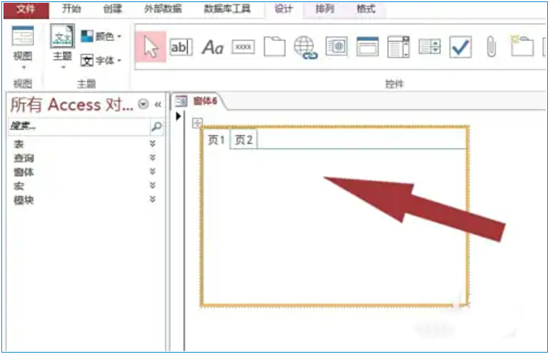 access2013下怎么查看控件?access2013查看控件的方法(图5) access2013下怎么查看控件?access2013查看控件的方法截图