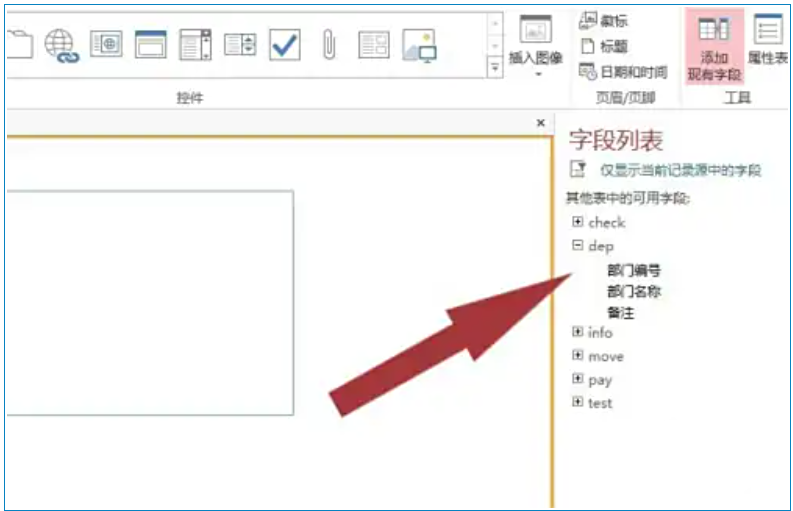 access2013下怎么查看控件?access2013查看控件的方法(图7) access2013下怎么查看控件?access2013查看控件的方法截图