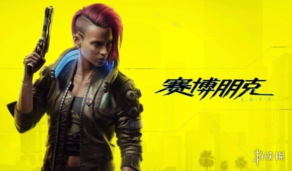 前《辐射》美术总监点评《2077》：未还原真实都市感