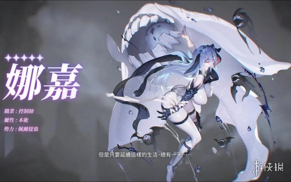 《卡厄思梦境》迎来版本更新! 可操作新角色娜嘉上线