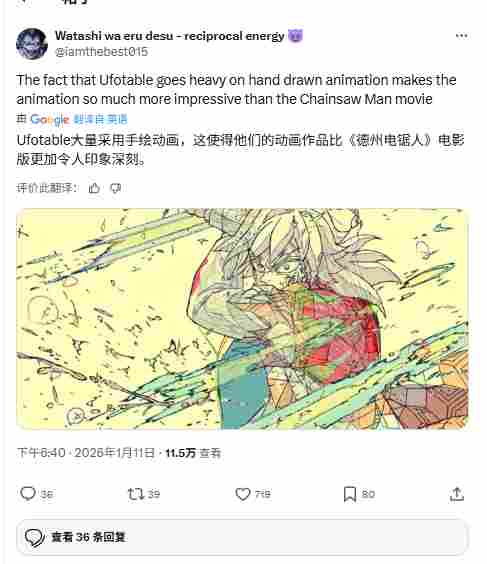 飞碟社揭秘《鬼灭之刃:无限城篇》幕后制作影片!(图3) 游侠网3