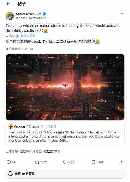 飞碟社揭秘《鬼灭之刃:无限城篇》幕后制作影片!(图4) 游侠网4