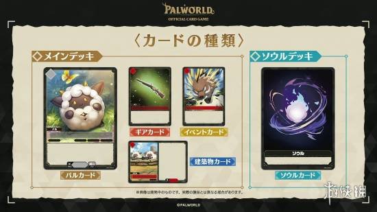 IGN：《幻兽帕鲁》TCG游戏真的在走《宝可梦》的路线