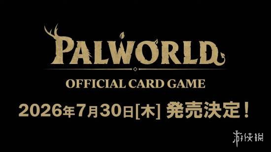 IGN:《幻兽帕鲁》TCG游戏真的在走《宝可梦》的路线(图2) 游侠网2