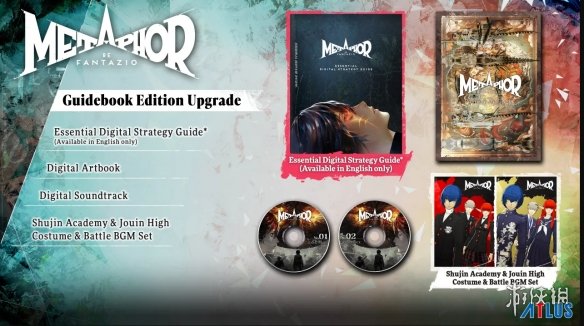 不迷路！《Metaphor ReFantazio》主机版新增指南版