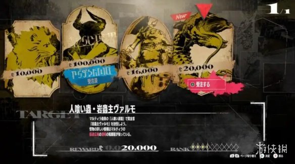 不迷路!《Metaphor ReFantazio》主机版新增指南版(图3) 游侠网3