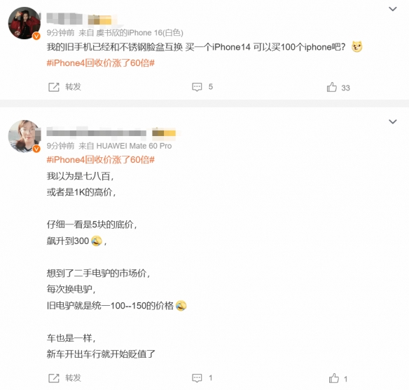 16年前的iPhone4突然火了!二手回收价格暴涨60倍(图3) 游侠网3