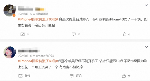 16年前的iPhone4突然火了!二手回收价格暴涨60倍(图4) 游侠网4