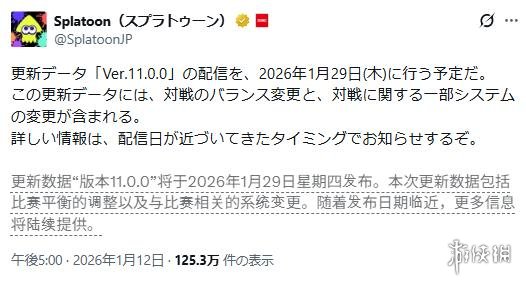 《斯普拉遁3》月末大更新11.0定档 大版本涉及多数调整