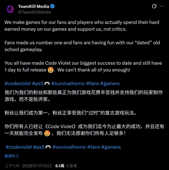 《Code Violet》遭差评轰炸:被指为防退款而独占?(图2) 游侠网2