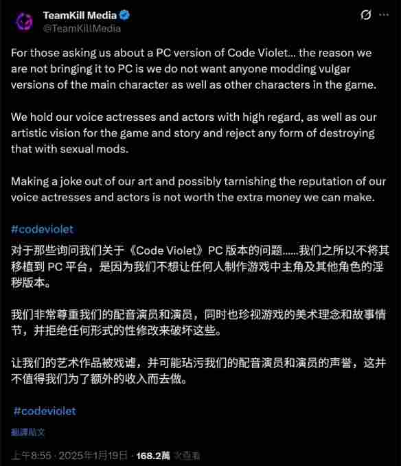 《Code Violet》遭差评轰炸:被指为防退款而独占?(图3) 游侠网3