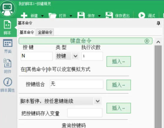 按键精灵,按键精灵下载 按键精灵,按键精灵下载