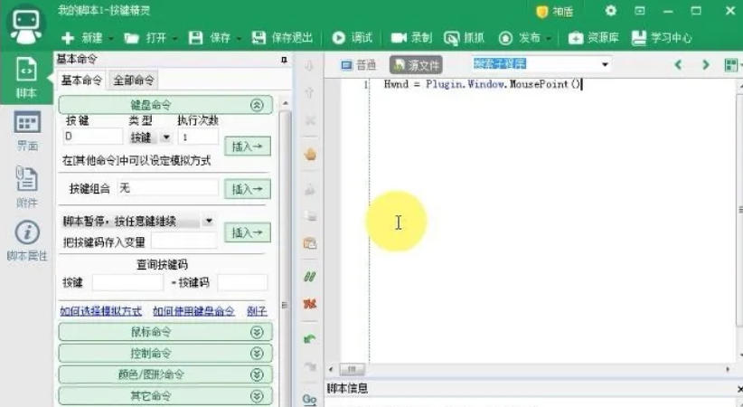 按键精灵,按键精灵下载 按键精灵,按键精灵下载