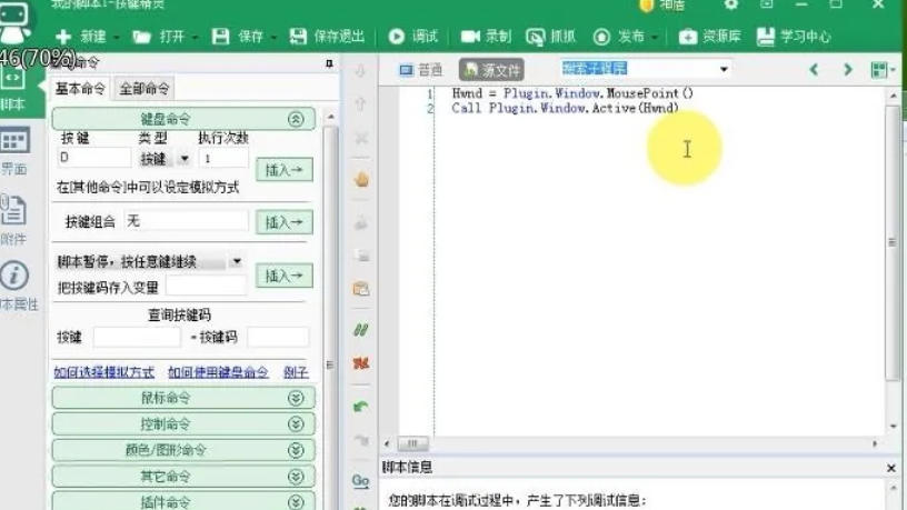 按键精灵,按键精灵下载 按键精灵,按键精灵下载