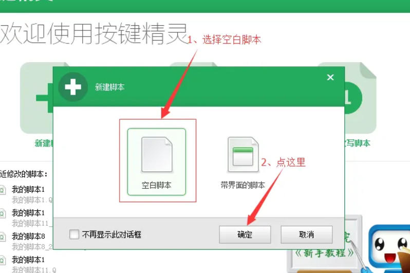 按键精灵,按键精灵下载 按键精灵,按键精灵下载